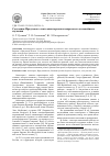 Научная статья на тему 'Состояние Иркутского очага описторхоза и вопросы его дальнейшего изучения'