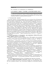 Научная статья на тему 'Состояние IT-рынка Украины (аналитический обзор)'