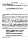 Научная статья на тему 'Состояние кислородзависимого метаболизма в ней-трофилах у больных острым лимфобластным лейкозом во время получения и после завершения химиотерапии'