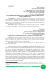 Научная статья на тему 'СОСТОЯНИЕ КИТАЙСКО-РОССИЙСКОГО ЭНЕРГЕТИЧЕСКОГО СОТРУДНИЧЕСТВА'