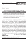 Научная статья на тему 'Состояние компенсаторно-адаптационных механизмов у больных гнойными менингитами в динамике заболевания'