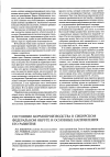 Научная статья на тему 'Состояние кормопроизводства в Сибирском федеральном округе и основные направления его развития'