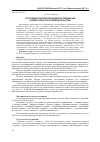 Научная статья на тему 'Состояние кормовой базы бентосоядных рыб в дельте реки Урал и Северном Каспии'