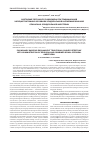 Научная статья на тему 'Состояние легочного газообмена при традиционной холецистэктомии в условиях эпидуральной и комбинированной спинально-эпидуральной анестезии'