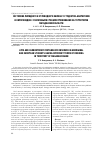 Научная статья на тему 'Состояние липидного и углеводного обмена у студентов-аборигенов и европеоидов с различными сроками проживания на территории Магаданской области'