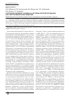 Научная статья на тему 'Состояние липидного обмена и системы липопероксидации при гипоталамическом синдроме'