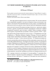 Научная статья на тему 'Состояние медицинских кадров в республике Дагестан в 50-70 годы ХХ в'