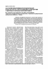 Научная статья на тему 'Состояние механизмов неспецифической резистентности, обеспечиваемых лейкоцитами у здоровых и больных жителей Севера'