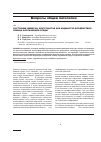 Научная статья на тему 'Состояние мембран эритроцитов как индикатор воздействия свинца окружающей среды'