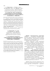 Научная статья на тему 'Состояние местного биоценоза гайморовых пазух при различных формах хронического одонтогенного (ятрогенного) гайморита'