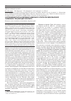 Научная статья на тему 'Состояние местного и системного иммунного ответа при внебольничной пневмонии у лиц молодого возраста'
