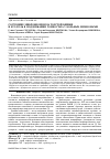 Научная статья на тему 'Состояние микробиоценоза толстой кишки и его роль в поддержании гомеостаза у больных лимфомами'