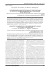Научная статья на тему 'Состояние микрофлоры урогенитального тракта у половых партнеров при хроническом мочеполовом трихомониазе (обзор литературы)'