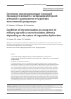 Научная статья на тему 'Состояние микроциркуляции у юношей призывного возраста с нейроциркуляторной астенией в зависимости от характера вегетативной дисфункции'