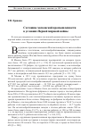 Научная статья на тему 'СОСТОЯНИЕ МОСКОВСКОЙ ПРОМЫШЛЕННОСТИ В УСЛОВИЯХ ПЕРВОЙ МИРОВОЙ ВОЙНЫ'