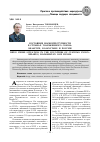 Научная статья на тему 'Состояние наркопреступности в странах Таможенного союза: Беларуси, Казахстане и России'