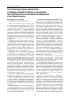 Научная статья на тему 'Состояние некоторых показателей углеводно-липидного обмена у кур-несушек при комплексном использовании йодида калия и лактоамиловорина'