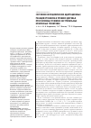 Научная статья на тему 'Состояние неспецифических адаптационных реакций организма и уровней здоровья при различных режимах экстремальных криогенных тренировок'