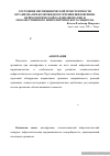 Научная статья на тему 'Состояние неспецифической резистентности организма при коморбидном течении шизофрении, нейролептической кардиомиопатии и злокачественного нейролептического синдрома'