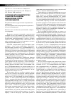 Научная статья на тему 'Состояние нитрооксидергических процессов при синдроме мальабсорбции у детей с муковисцидозом'