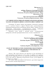 Научная статья на тему 'СОСТОЯНИЕ НОРМАТИВНО-ПРАВОВОЙ БАЗЫ ПО ПОДДЕРЖКЕ МАЛОГО И СРЕДНЕГО БИЗНЕСА В РЕСПУБЛИКЕ УЗБЕКИСТАН'