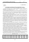 Научная статья на тему 'Состояние обеспеченности педагогическими кадрами дошкольных образовательных учреждений города Душанбе'