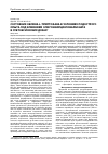 Научная статья на тему 'Состояние обмена L-триптофана в условиях подострого опыта под влиянием олигоэфирциклокарбоната в субтоксических дозах'
