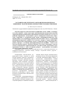 Научная статья на тему 'Состояние окислительного карбонилирования белков мышечных тканей при выраженной гипергомоцистеинемии'