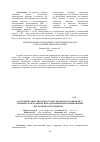 Научная статья на тему 'Состояние окислительного метаболизма крови крыс с термической травмой при одновременном применении нескольких источников no'