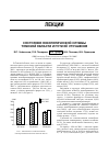 Научная статья на тему 'Состояние онколо гической службы Томской области и пути её улучшения'