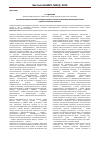 Научная статья на тему 'Состояние онкологической помощи больным со злокачественными опухолями головы и шеи в Республике Казахстан'
