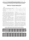 Научная статья на тему 'СОСТОЯНИЕ ОНКОЛОГИЧЕСКОЙ ПОМОЩИ В РОССИИ. ЗНО ПОЧКИ - ТЕНДЕНЦИИ ЗАБОЛЕВАЕМОСТИ'