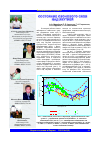 Научная статья на тему 'Состояние озонового слоя на Якутией'