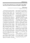 Научная статья на тему 'Состояние парка аппаратуры для лучевой диагностики в Шеки- Загатальском социально-экономическом районе Азербайджана'