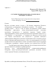 Научная статья на тему 'Состояние печени и почек при аутоиммунном тироидите Хасимото'