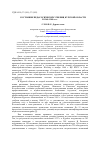 Научная статья на тему 'СОСТОЯНИЕ ПЕДАГОГИЧЕСКИХ УЧИЛИЩ КУРСКОЙ ОБЛАСТИ В 1960–1980-е гг.'