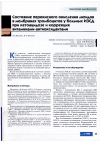 Научная статья на тему 'Состояние перекисного окисления липидов в мембранах тромбоцитов у больных ИЗСД при кетоацидозе и коррекция витаминами-антиоксидантами'