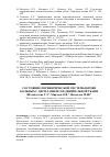 Научная статья на тему 'СОСТОЯНИЕ ПЕРИФЕРИЧЕСКОЙ СИСТЕМЫ КРОВИ БОЛЬНЫХ С ДИСПЛАЗИЕЙ СОЕДИНИТЕЛЬНОЙ ТКАНИ'