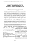 Научная статья на тему 'Состояние, перспективы развития и совершенствования онкологической помощи населению Самарской области'