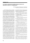 Научная статья на тему 'Состояние первичной антибиотикорезистентности Helicobacter pylori в Азербайджане'
