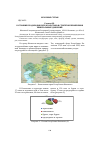 Научная статья на тему 'Состояние плодородия почв Казахстана и стратегия применения минеральных удобрений'