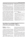 Научная статья на тему 'Состояние почв и насаждений урбанизированных территорий и перспективы зелёного строительства (на примере г. Ижевска)'