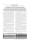 Научная статья на тему 'Состояние почв на особо охраняемых природных территориях регионального значения в Пермском крае'