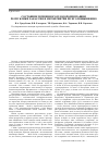 Научная статья на тему 'Состояние почвенного плодородия пашни Республики Хакассия и мероприятия по его повышению'