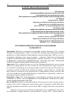 Научная статья на тему 'СОСТОЯНИЕ ПОЧВЕННОГО ПОКРОВА В ЗОНЕ ВЛИЯНИЯ ВОЛЖСКОЙ ГЭС'