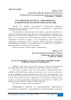 Научная статья на тему 'СОСТОЯНИЕ ПОЛОСТИ РТА У ШКОЛЬНИКОВ С ХРОНИЧЕСКОЙ СОМАТИЧЕСКОЙ ПАТОЛОГИЕЙ'