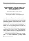 Научная статья на тему 'Состояние понимания синтаксических конструкций у школьников с общим недоразвитием речи'