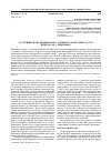Научная статья на тему 'Состояние популяции клеща таежного Ixodes persulcatus в пределах г. Череповца'