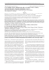 Научная статья на тему 'Состояние популяции кокани (Oncorhynchus nerka) Толмачевского водохранилища в 2017 г'