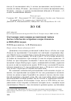 Научная статья на тему 'Состояние популяции реликтовой чайки Larus relictus на островах озера Алаколь в 2010-2014 годах'